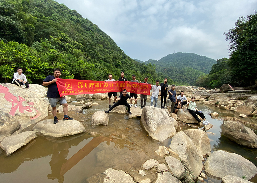 和邦團(tuán)建活動“肇慶四會貞山與奇石河兩日游”圓滿結(jié)束