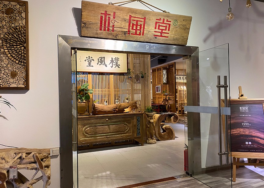 和邦裝飾前往樸風(fēng)堂展廳參觀，決定與其戰(zhàn)略強(qiáng)強(qiáng)合作！